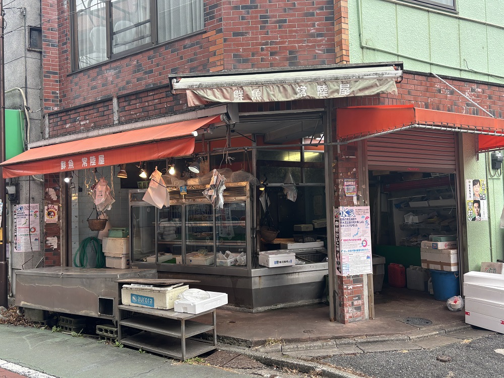 ㉛ 常陸屋魚店