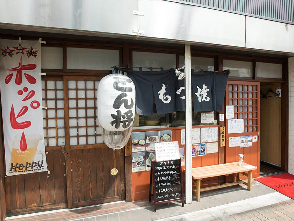 ㉝ もつ焼 とん将