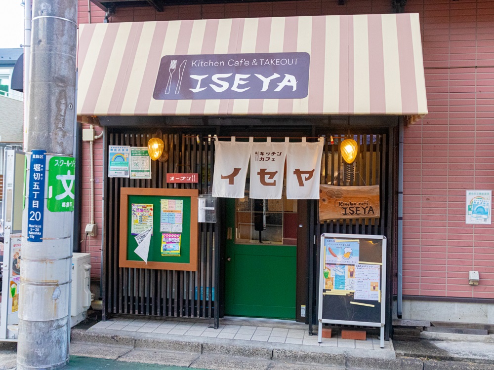 52 kitchen café ISEYA
