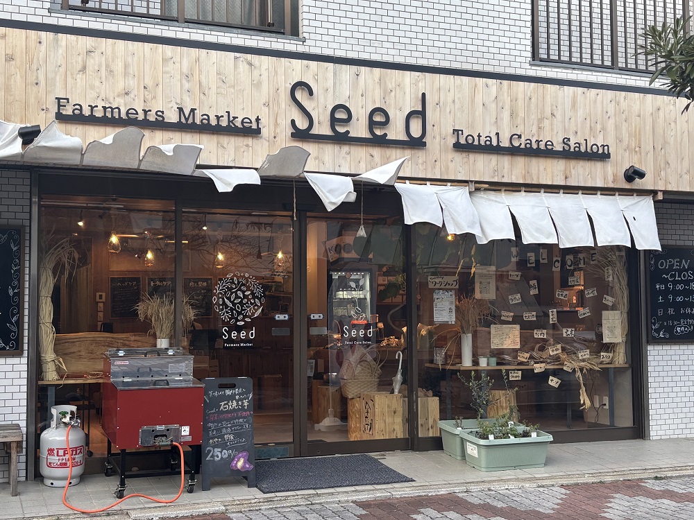 ④ Seed total care salon&farmers market