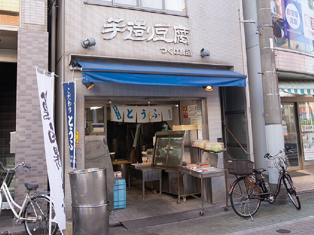 ⑧ 手造り豆腐 つくば食品