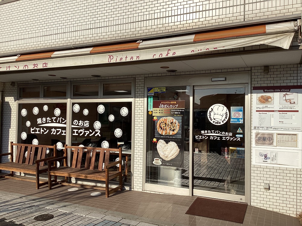 ⑪ ピエトン・カフェ・エヴァン