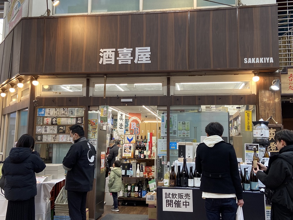 ㉗ 酒喜屋商店