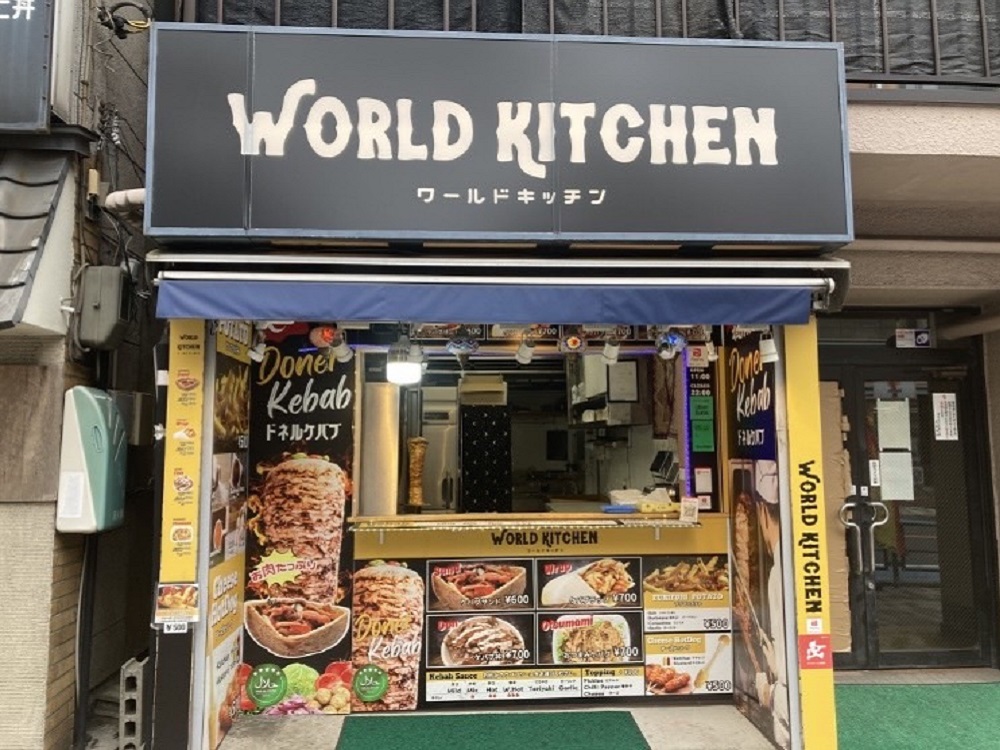 ③ ペルシアン ワールドキッチン