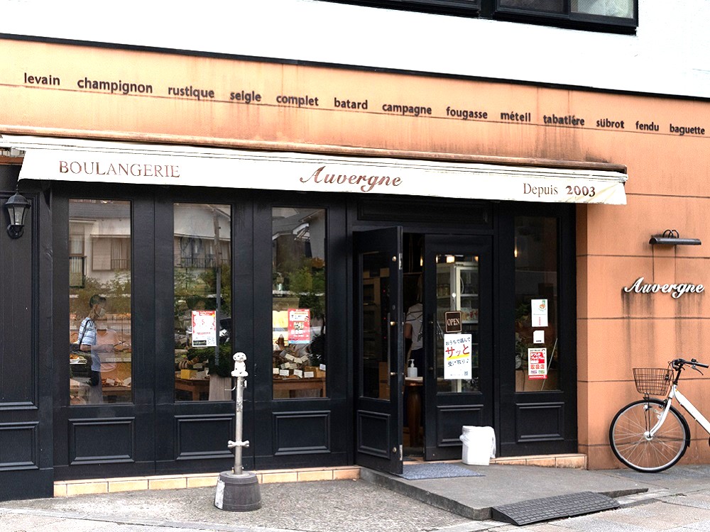 ㉓ ブーランジュリー・オーヴェルニュ