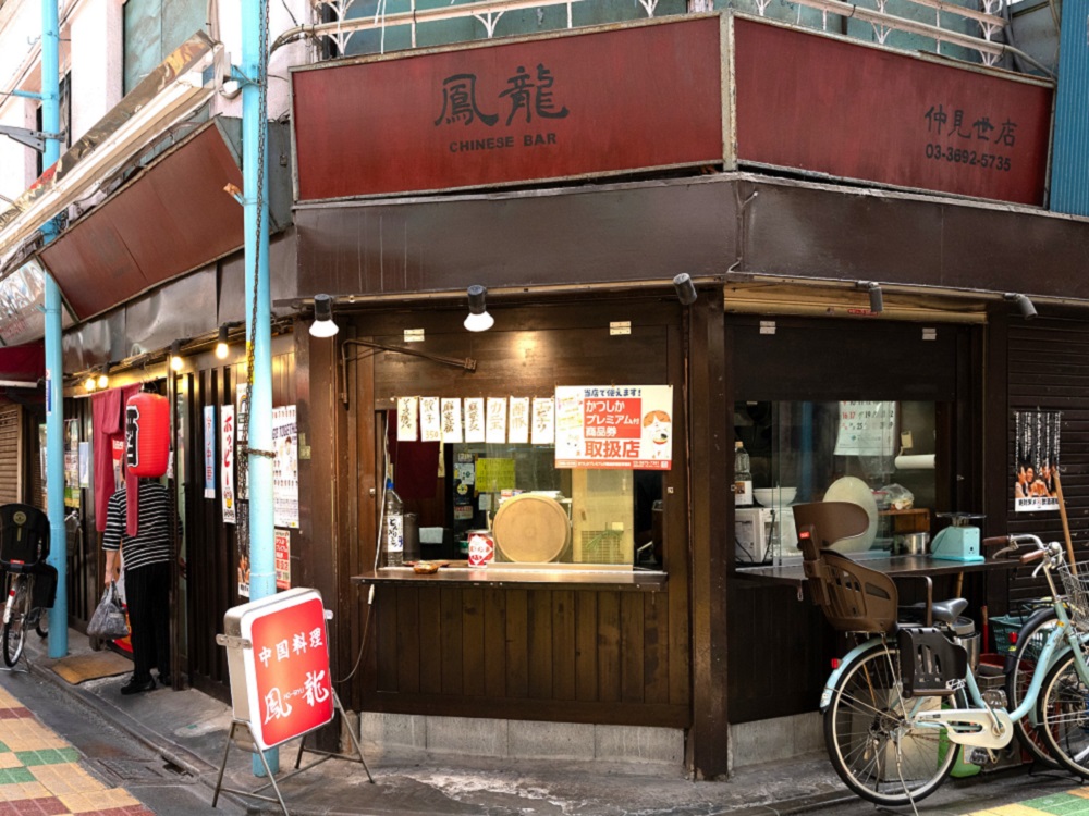 ③ ぽっちり鳳龍